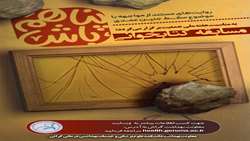 مسابقه کتابخوانی 